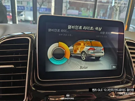 벤츠 GLE 12.3인치 안드로이드 올인원 거제 전문 시공점 / 경남 거제, 통영, 창원