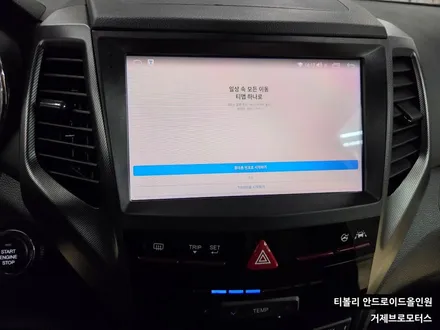 통영 티볼리 순정 오디오 탈거 후 안드로이드 올인원 시공 후기 / 경남 거제, 통영, 창원