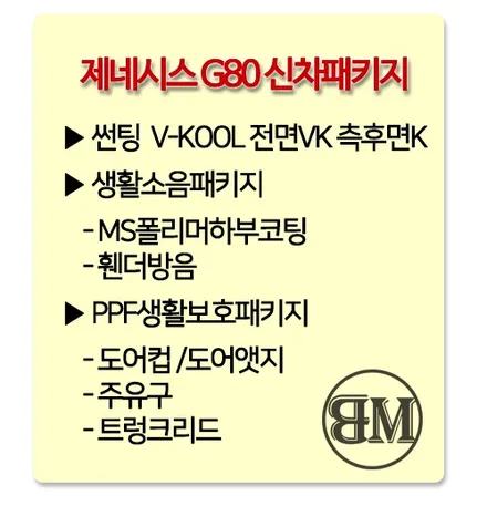 거제 제네시스 G80 신차패키지 많은 분이 선택할 수밖 없는 이곳 / 경남 거제, 통영, 창원