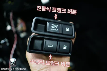 [더뉴 K9 순정 전동트렁크] 고급 승용차다운 품격을 유지해드립니다. / 경남 거제, 통영, 창원
