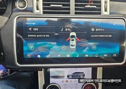 거제 통영 레인지로버 이보크 안드로이드올인원 / 공조기 / 엠비언트 교체 시공 / 경남 거제, 통영, 창원