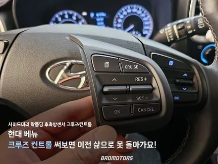 거제 통영 현대 베뉴 QX1 사이드미러 후측방경보 BSD 크루즈컨트롤 / 경남 거제, 통영, 창원