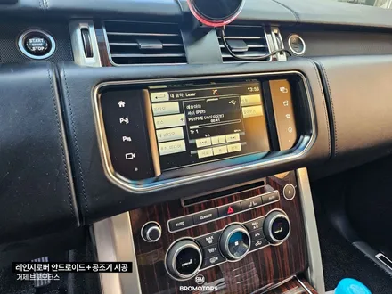 레인지로버 보그 안드로이드올인원 LCD공조기 시공 / 경남 거제, 통영, 창원