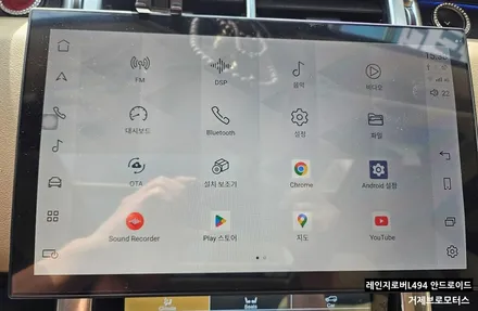 거제 레인지로버 스포츠 안드로이드 올인원 시공 | 카플레이·유튜브·화면분할까지 한 번에! / 경남 거제, 통영, 창원
