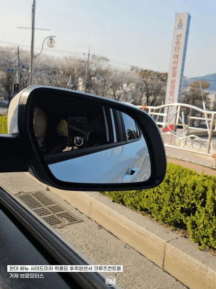 거제 통영 현대 베뉴 QX1 사이드미러 후측방경보 BSD 크루즈컨트롤 / 경남 거제, 통영, 창원