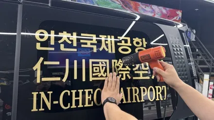 [안산랩핑] 현대 스타리아 원투 광고데칼 여기가 제일 잘할껄 / 경기 안산