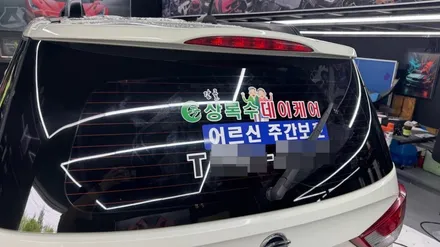 쌍용 투리스모 상업적 커스텀 데칼 제작부터 시공까지 바로바로 착착착 / 경기 안산