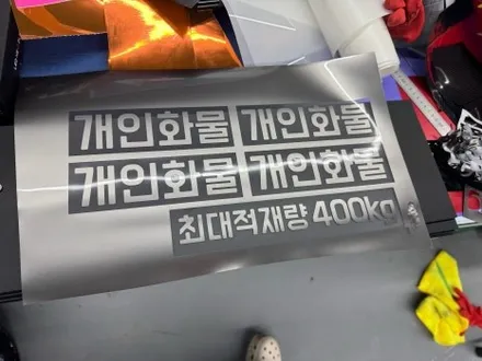 [안산랩핑] 현대 스타리아 원투 광고데칼 여기가 제일 잘할껄 / 경기 안산