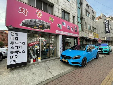 [안산랩핑] 벤츠 A45 AMG 라이트블루 전체랩핑 시공 ! / 안산시 상록구 일동