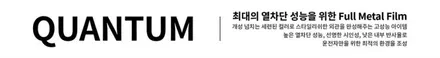 BMW530i 신차 부천솔라가드프리미엄 퀀텀 전체시공 / 부천 소사구 옥길동