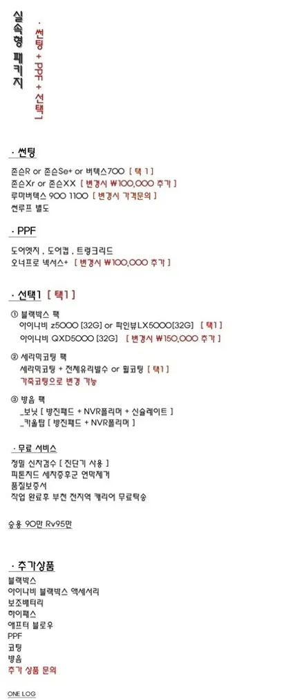 제네시스를 잘아는 제네시스 전문 시공점 부천 원로그 / 부천 소사구 옥길동