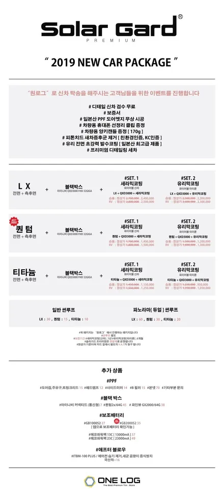 현대 펠리세이드 / 솔라가드프리미엄 퀀텀 [ 신차 ] / 부천 소사구 옥길동