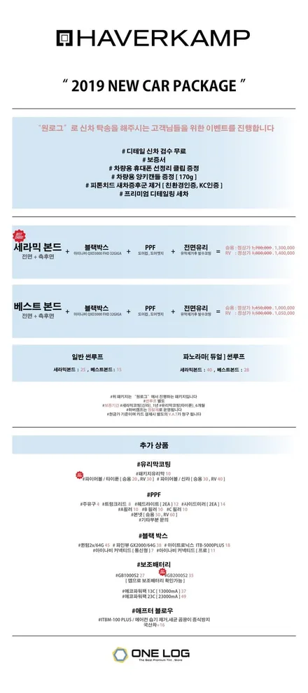 하버캠프 세라믹본드 / 현대 팰리세이드 [ 신차 ] / 부천 소사구 옥길동