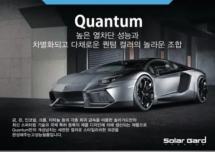 솔라가드프리미엄 퀀텀 / 현대 G80 [ 재시공 ] / 부천 소사구 옥길동