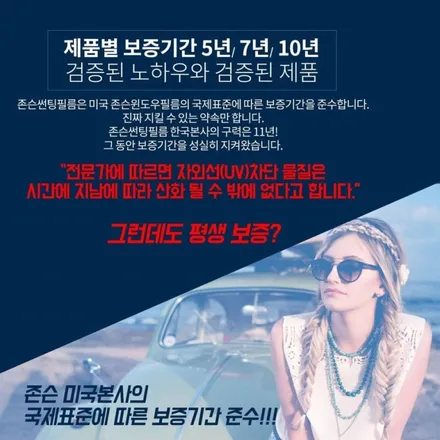 존슨Se+ / 현대 G70 [ 신차 ] / 부천 소사구 옥길동