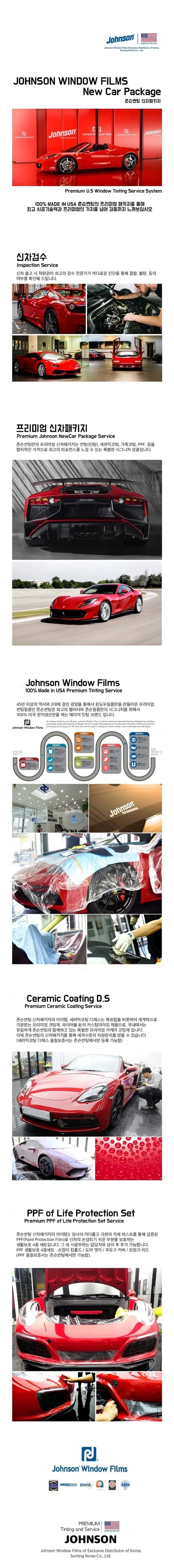 현대 쏘나타DN 신차 부천존슨썬팅 신차패키지시공 블랙박스 qxd3000pro / 부천 소사구 옥길동