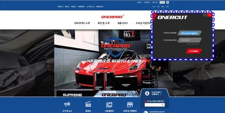 Onerpro 컷팅 프로그램 (Onercut) 실내PPF를 포함한 정밀한 컷팅프로그램 오너컷을 소개합니다. / 경기 평택