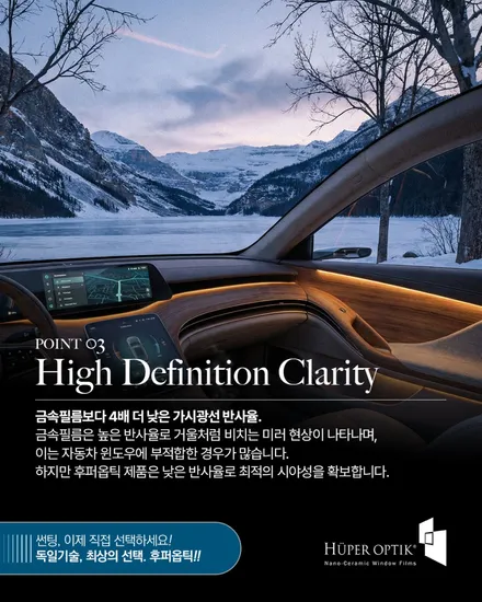 평택 후퍼옵틱 지제점에서 벤츠 GT43에 잘 어울리는 \
