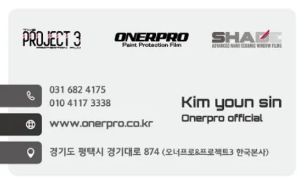 소렌토 실내 PPF로 차량의 내부 보호와 성능의 완벽한 조화 / 경기 평택