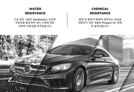 포르쉐 파나메라 롱바디 고덕 PPF 전문점에서 압도적인 성능에 프로젝트 3 PPF로 실내, 실외 모두 보호! / 경기 평택