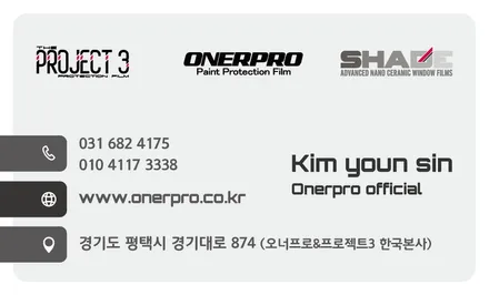 S680 마이바흐 순정 투톤을 프로젝트 3 PPF로 보호! 외부와 내부 전부 동탄 PPF 전문 시공점 프로젝트 3 스튜디오에서 / 경기 평택