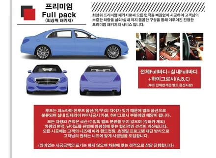 포르쉐 카이엔 오너프로 Nexus+ 전체PPF \