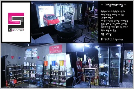 부천손세차 아이탑승 차량은 이렇게~~~   인아웃 조선광택부천점 / 경기 평택