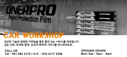 평택PPF전문 시공점에서 벤츠GLE450 전체PPF 오너프로 한국총판 / 경기 평택