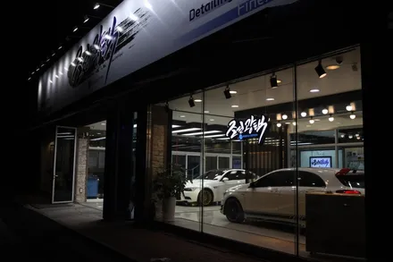 전주ppf / 렉서스 도어컵 ppf /  조선광택 전주 / 경기 평택