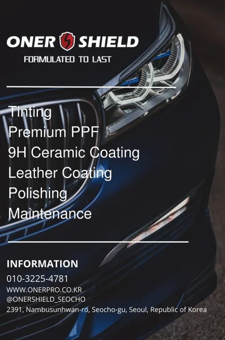 송파 PPF 전체 시공 맡기길 정말 잘 했어요 / 서초, 강남, 양재