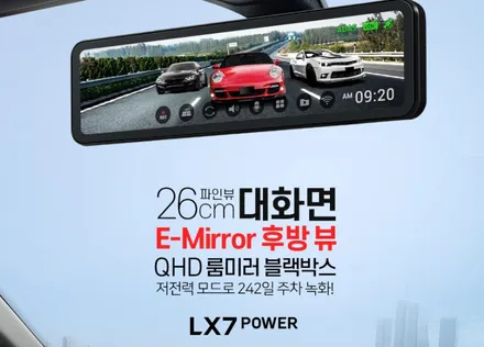 서초 블랙박스 파인뷰 LX7 룸미러형  블랙박스 설치 부터 실사용 후기까지 / 서초, 강남, 양재