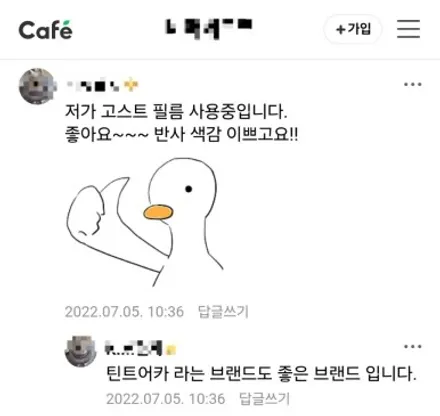 카니발 스노우 화이트 펄 페이스리프트 반반사 필름 틴트어카 고스트 썬팅 농도 알아볼까요? / 서초, 강남, 양재