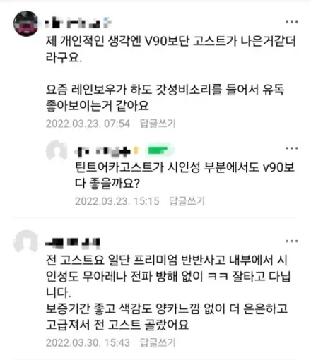 카니발 스노우 화이트 펄 페이스리프트 반반사 필름 틴트어카 고스트 썬팅 농도 알아볼까요? / 서초, 강남, 양재