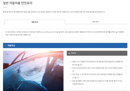 자동차 썬팅 전 알고 있으면 좋은 상식 / 서초, 강남, 양재