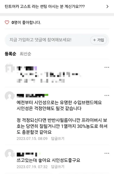 카니발 스노우 화이트 펄 페이스리프트 반반사 필름 틴트어카 고스트 썬팅 농도 알아볼까요? / 서초, 강남, 양재