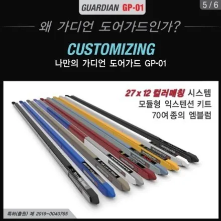 신차 구입 후 문콕방지에 탁월한 가디언도어가드 필수시공 | 벤츠 E300 (오너쉴드서초) / 서초, 강남, 양재