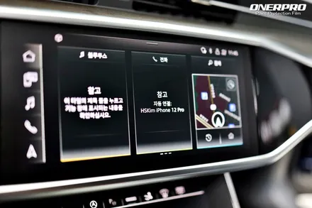 동작 사당 상도동 아우디 A7 실내PPF 중복 투자 없이 시공을 잘 받으려면...? / 서초, 강남, 양재