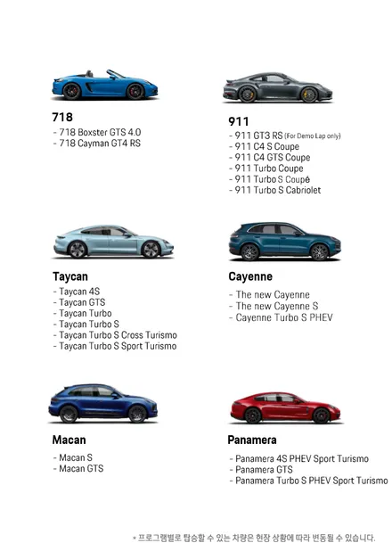 PWRS 2023 포르쉐 월드로드쇼에 오너프로 & 프로젝트3 PPF 단독 스탭 참석 후기 / 서초, 강남, 양재