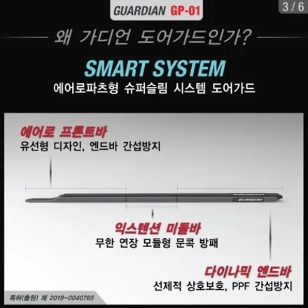 소렌토(SORENTO) MQ4 가디언 도어가드로 문콕 방지하세요 | 오너쉴드 서초 / 서초, 강남, 양재
