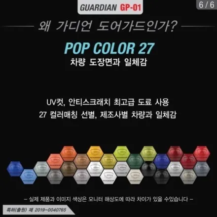 소렌토(SORENTO) MQ4 가디언 도어가드로 문콕 방지하세요 | 오너쉴드 서초 / 서초, 강남, 양재