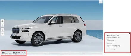 BMW X7 40d 미네랄 화이트 메탈릭 VS M60i 매해탄  메탈릭 트림비교 / 서초, 강남, 양재