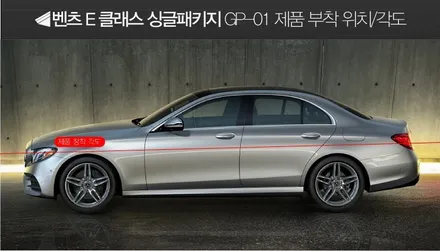 신차 구입 후 문콕방지에 탁월한 가디언도어가드 필수시공 | 벤츠 E300 (오너쉴드서초) / 서초, 강남, 양재