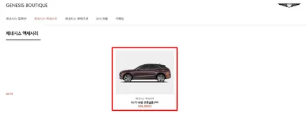 제네시스 차량보호 필름 순정 옵션에 대해 알려드리겠습니다.  제네시스GV70 생활보호PPF / 서초, 강남, 양재