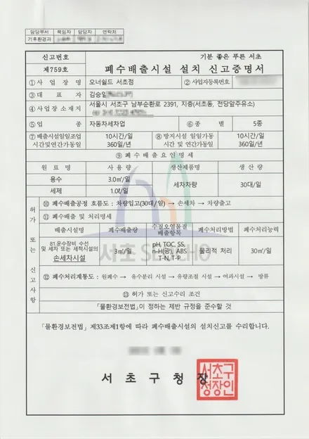 역삼동 유리막코팅 PPF 가죽코팅 전문점 오너쉴드 서초 벤츠 전기차 EQE350+ 폴라화이트 / 서초, 강남, 양재