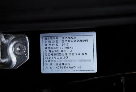 중고 볼보 XC60, 새 차 이상의 품질을 만드는 중고차패키지 / 서초, 강남, 양재