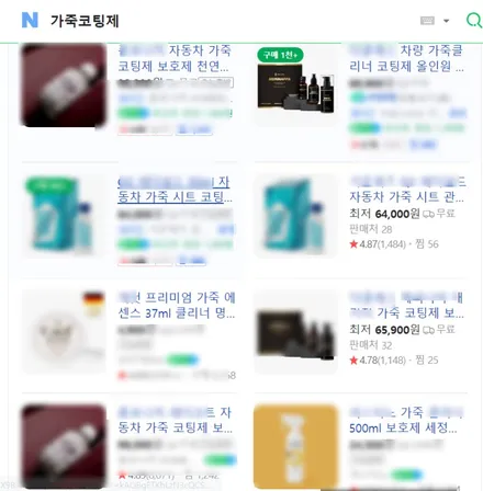 방배가죽코팅 렉서스 ES300h 신차 출고와 동시에 UG 가죽코팅으로 가죽 보호 / 서초, 강남, 양재