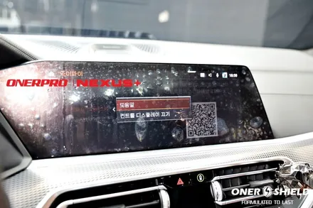 강남. 서초PPF BMW 코리아 25주년 에디션 X5 M50i 전체 무광PPF, 블랙PPF, 실내PPF  (오너프로 스펙트럼 매트) | 오너쉴드서초 / 서초, 강남, 양재