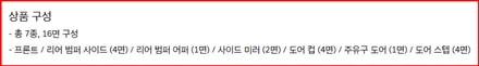 제네시스 차량보호 필름 순정 옵션에 대해 알려드리겠습니다.  제네시스GV70 생활보호PPF / 서초, 강남, 양재