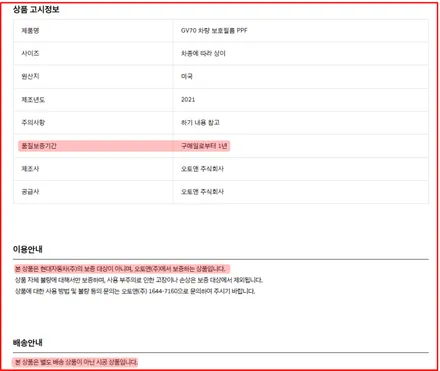 제네시스 차량보호 필름 순정 옵션에 대해 알려드리겠습니다.  제네시스GV70 생활보호PPF / 서초, 강남, 양재