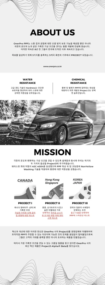 서초 포르쉐 전시장에서 파나메라 출고 후 전체 PPF는 황변과 자외선에 강력한 프로젝트3로 시공했습니다. / 서초, 강남, 양재